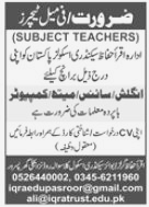 Job Opportunity at Iqra Hafiz School Lahore