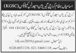 Position Announced at Karachi Garrison Sports Club KGSC Karachi