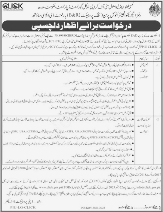 Recruitment Opportunity at Competitive & Livable City of Karachi CLICK Karachi