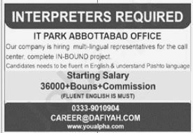 Post Open at Private Company Abbottabad