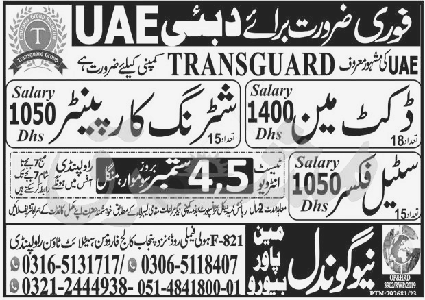 Docketman and Shuttering Carpenter Required in UAE