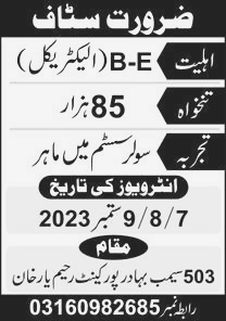 Staff Wanted at Private Organization Rahim Yar Khan