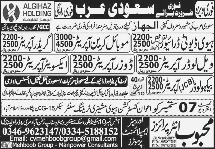 Heavy Duty Driver and Mobile Crane Operator Required in Saudi Arabia