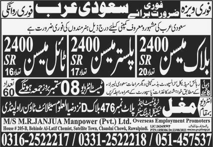 Block Mason and Plaster Mason Wanted in Saudi Arabia