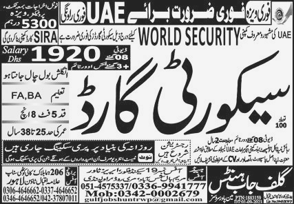 Security Guard Wanted in UAE