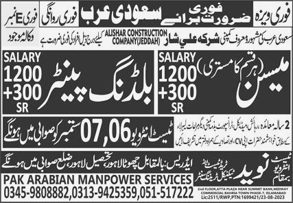 Building Painter and Mason Required in Saudi Arabia