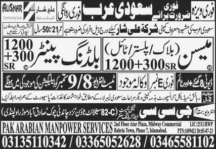 Mason and Building Painter Required in Saudi Arabia