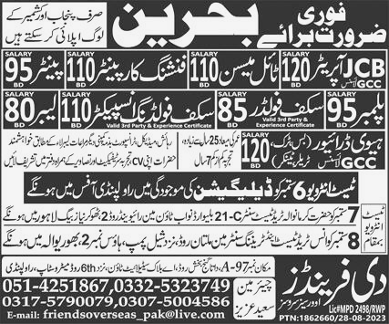 Tile Mason and Plumber Required in Bahrain