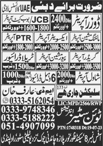 Dozer Operator and Bob Cut Operator Required in Dubai