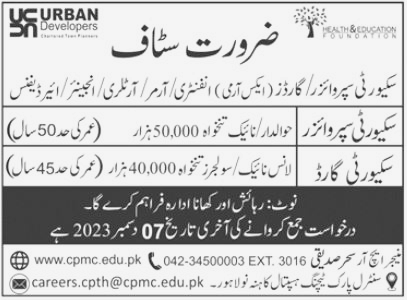 Need Security Staff for Central Park Teaching Hospital Lahore 2023