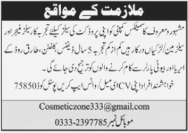 Salesman & Saleswomen Jobs in Karachi 2023