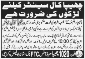 Computer Operator & Male Call Center Staff Jobs in Karachi 2023