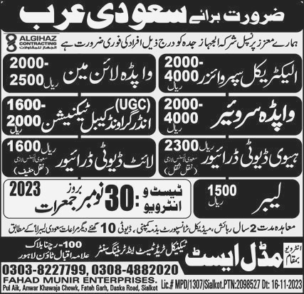 Electrical Supervisor & Driver Jobs in Saudi Arabia