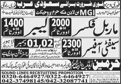 Marble Fixer & Safety Officer Jobs in Saudi Arabia