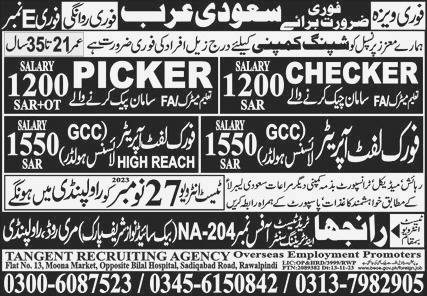 Picker & Checker Jobs in Saudi Arabia