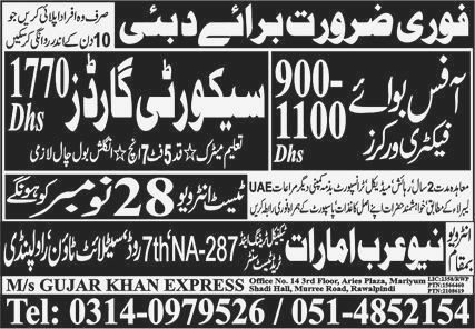 Office Boy & Security Guard Jobs in Dubai