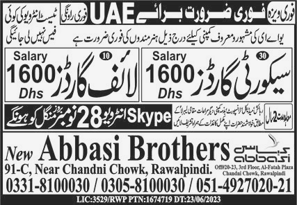 Security Guards & Life Guards Jobs in UAE 2023