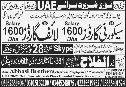 Security Guard & Life Guard Jobs in UAE