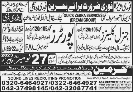 General Cleaners & Porters Jobs in Bahrain 2023