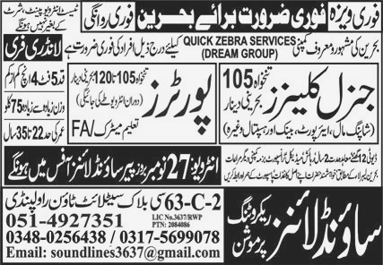 General Cleaner & Porter Jobs in Bahrain