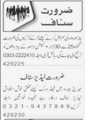 Sales & Field Worker Jobs in Private Company