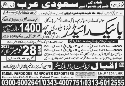 Bike Rider Jobs in Saudi Arabia 2023