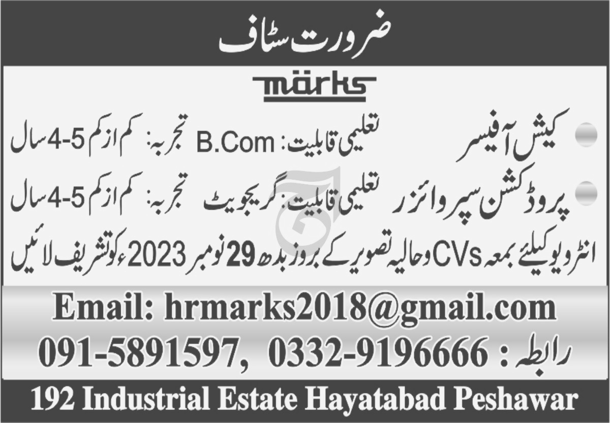 Cash Officer and Production Supervisor required at Hr Marks at Peshawar, 2023