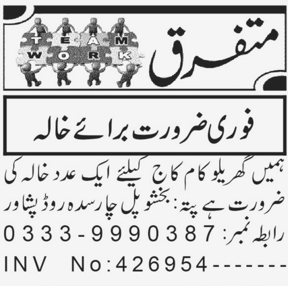 Mutafariq Team Work requires Female House Servant at Peshawar 2023