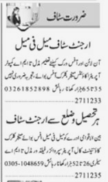 Urgent Office Staff Male Female required at Private Organizations at Multan 2023