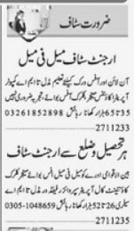 Manager, Clerk and Other Male Female Office Staff required at private companies Lahore 2023