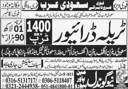 Trailer Driver job available in Saudi Arabia 2023