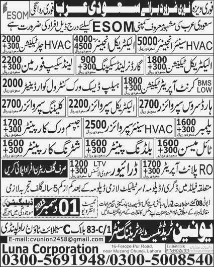 HVAC Senior Engineer and Electrical Engineer jobs in ESOM Company Saudi Arabia 2023