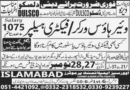 Ware House Worker and Factory Helper jobs in Dubai UAE 2023