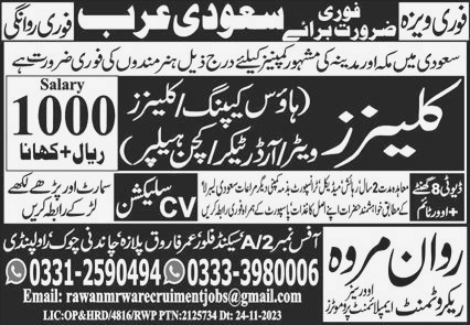 Cleaners and Kitchen Helper jobs in Saudi Arabia 2023