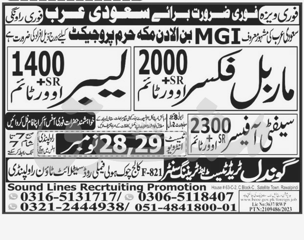 Marble Fixer and Safety Officer Jobs available in Saudi Arabia 2023