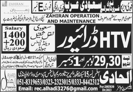 HTV Driver New Jobs available at Saudi Arabia 2023