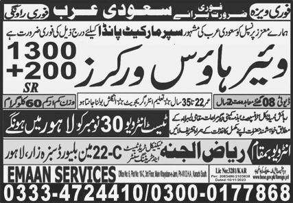 Ware House Workers Jobs in Saudi Arabia 2023