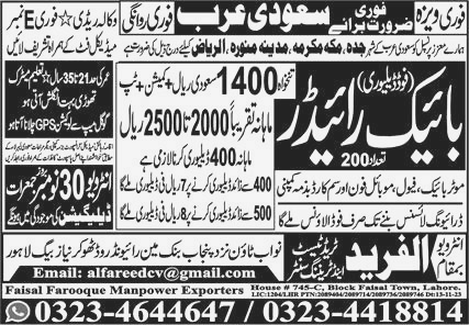 Bike Rider Jobs Available in Saudi Arabia 2023