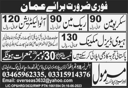 Rake Man and Auto Electrician new jobs in Oman 2023