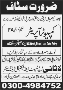 Computer Operator required at Lasani Trade and Technical Training Center Lahore 2023