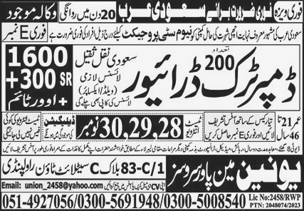 Dumper Truck Driver Job in Saudi Arabia 2023