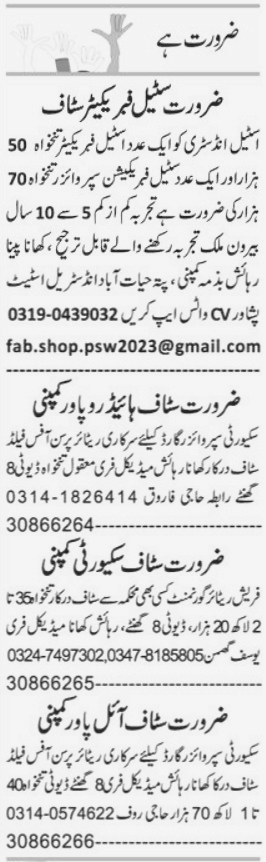 Private organization hiring for Office and Security Staff Peshawar 2023