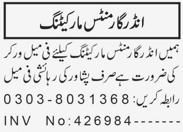 Female Worker Required for Under Garments Marketing Peshawar 2023