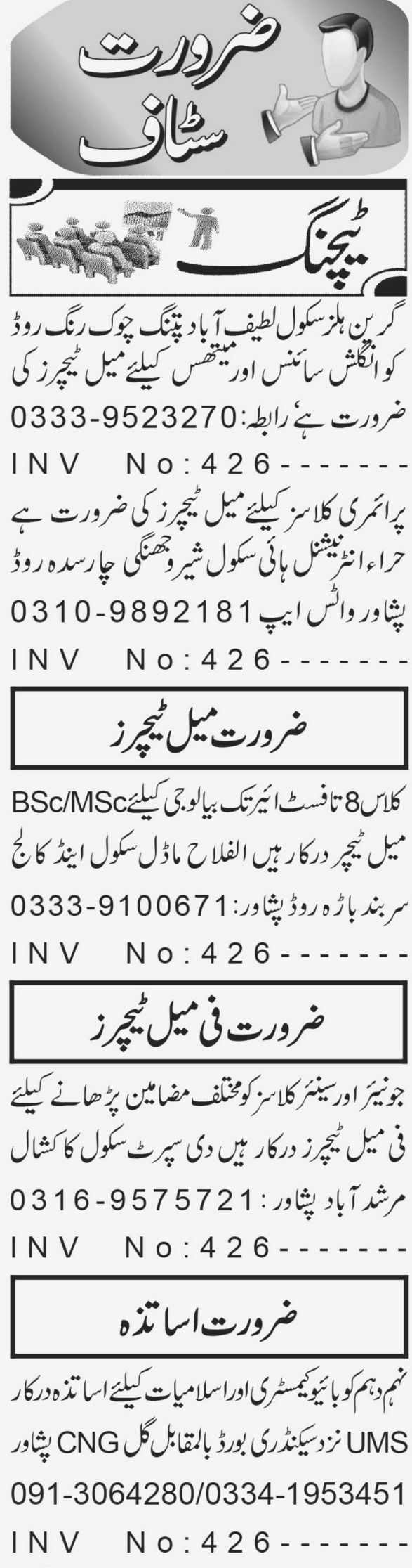 Male Female Teacher are Required for Private Organizations Peshawar 2023