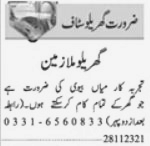 Private Sector Jobs House Servants are required at Lahore 2023