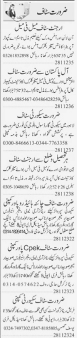 Urgent hiring for Office Staff and Security Staff for various Private Companies 2023