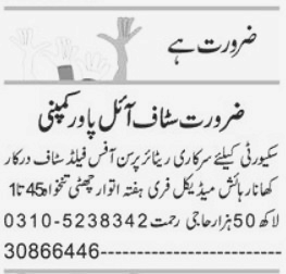 Retired Office Field Staff Required at Oil Power Company Peshawar 2023