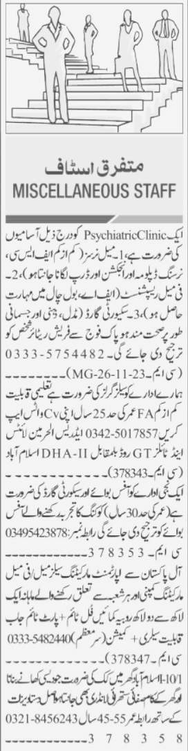 Miscellaneous Staff Required at Private Institutes and Offices at Islamabad 2023