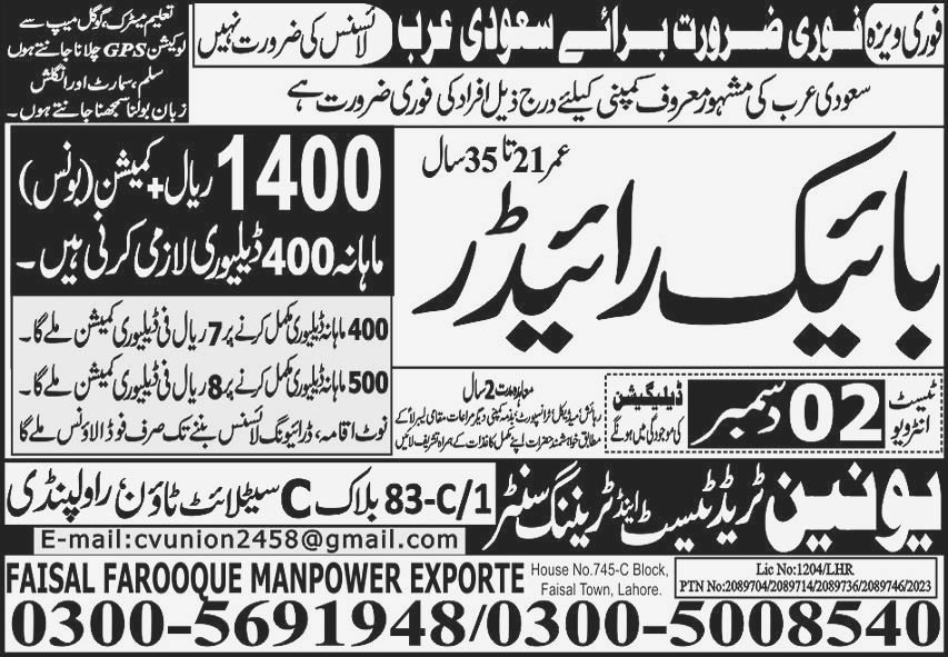 Bike Rider Jobs Available at Saudi Arabia 2023