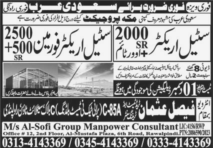 Steel Erector and Steel Erector Foreman jobs in Saudi Arabia 2023